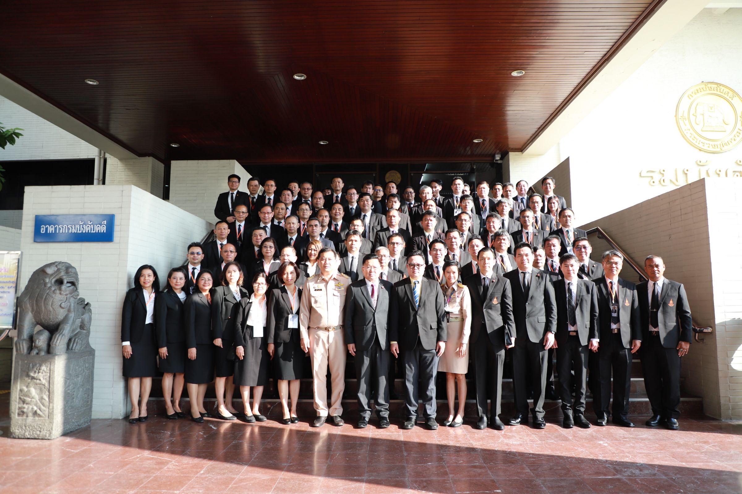 กรมบังคับคดีให้การต้อนรับคณะศึกษาดูงานหลักสูตร “การอบรมอัยการจังหวัด” รุ่นที่ 45 จากสถาบันพัฒนาข้าราชการฝ่ายอัยการ